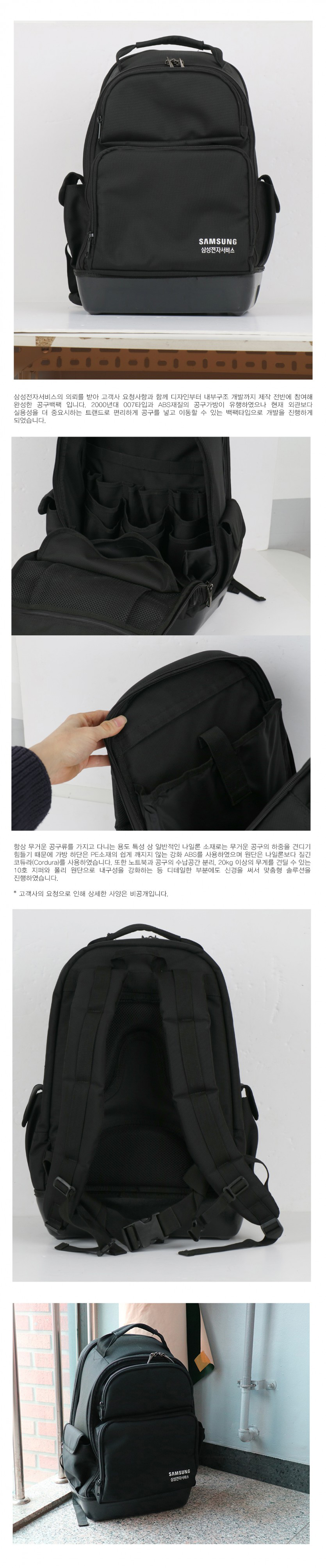 삼성전자서비스 공구백팩 RF-SVC2000 천레자