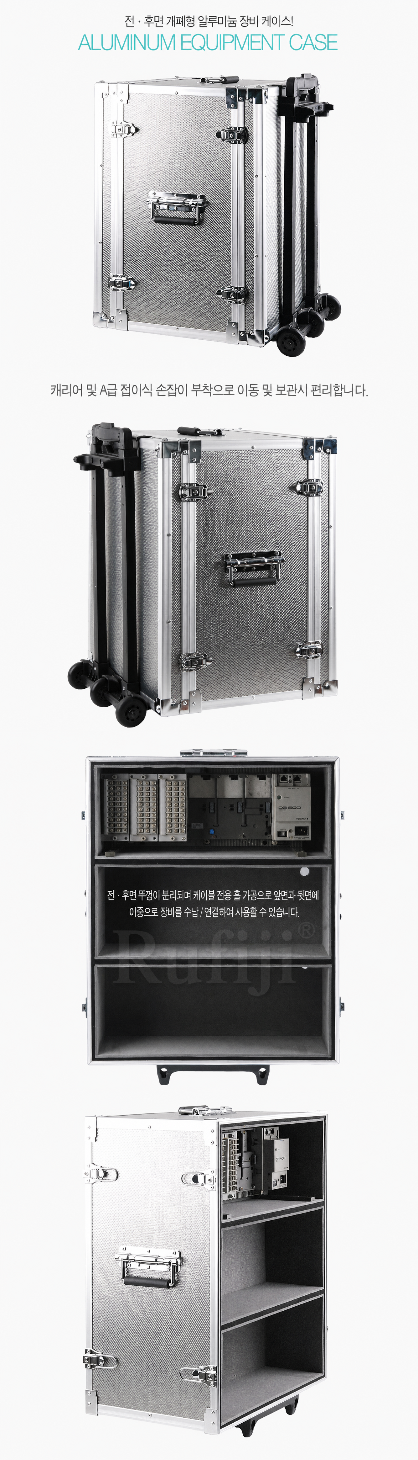 전후면개폐형 계측장비 알루미늄 케이스 HD-S0015 알루미늄