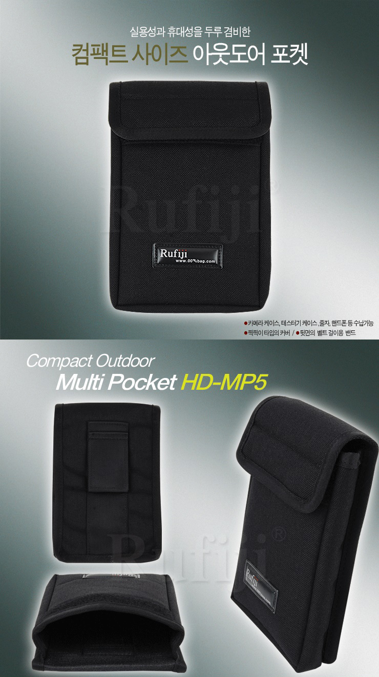 파우치 HD-MP5 천레자