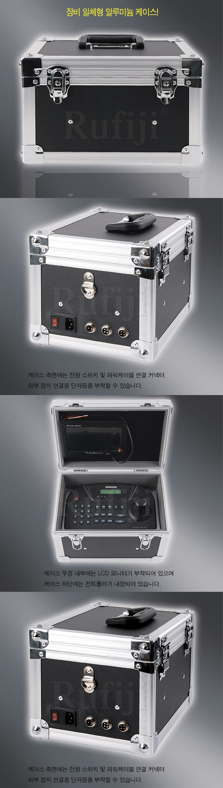 일체형 모니터 케이스 HD-S0023 알루미늄