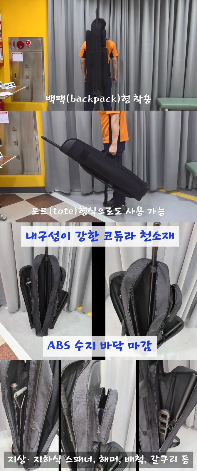 지하식 스패너 수납가방 HD-CB320 천레자