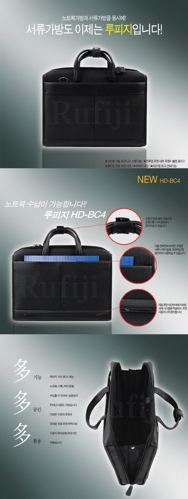 서류가방 HD-BCK4