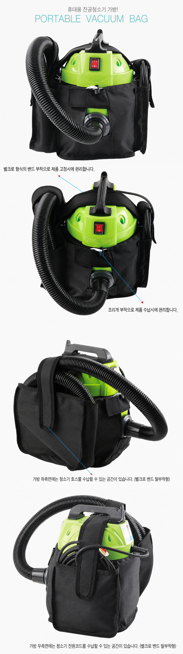 서비스센터 진공청소기 가방 HD-PE94