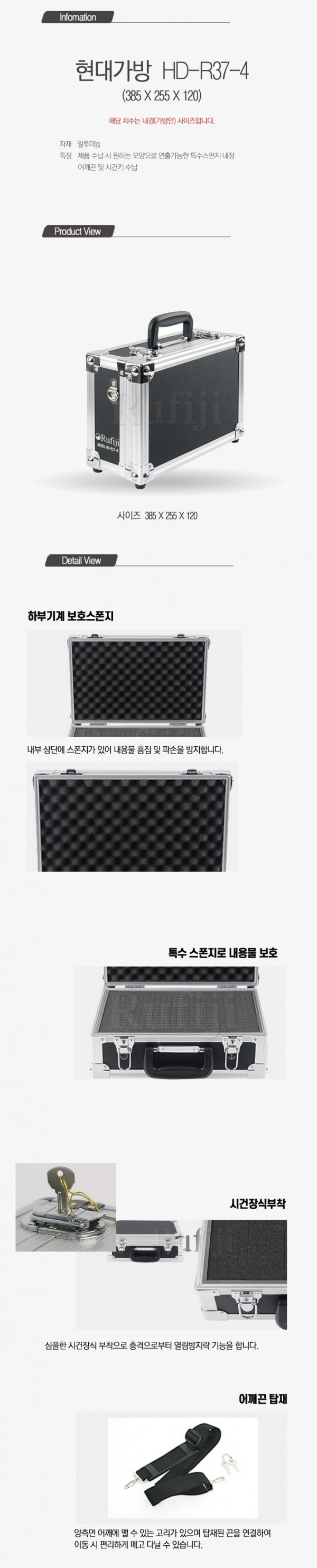 현대가방 HD-R37-4 알루미늄케이스